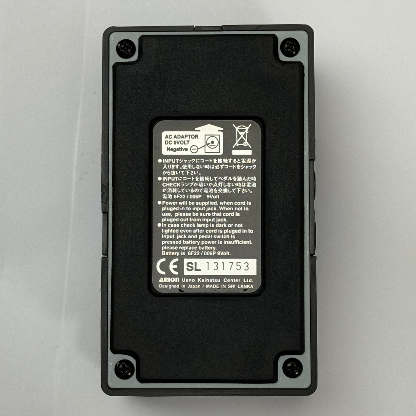 ARION Stereo Chorus SCH-Z (B-STOCK)